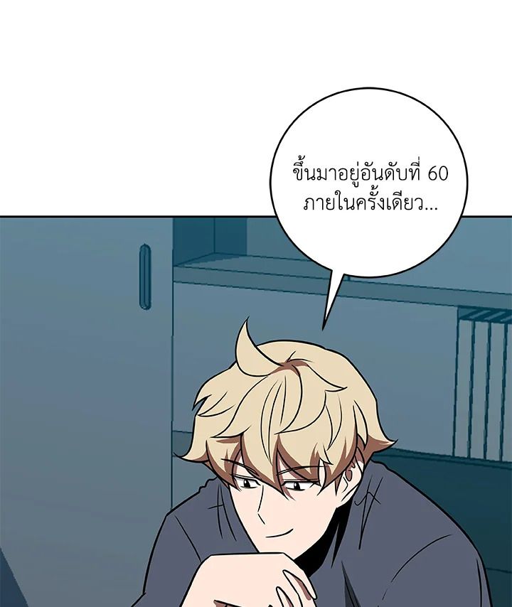 Grand Warlock Streamer ตอนที่ 69 144