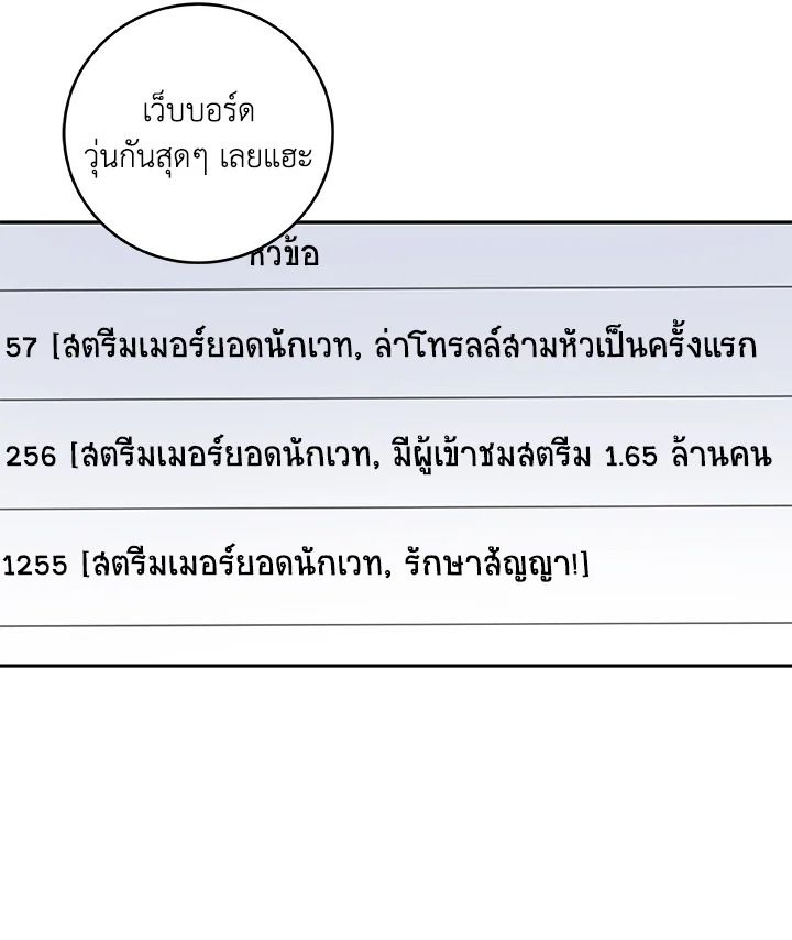 Grand Warlock Streamer ตอนที่ 69 143