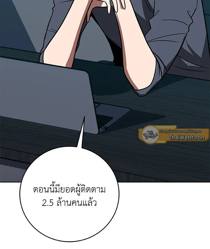 Grand Warlock Streamer ตอนที่ 69 145