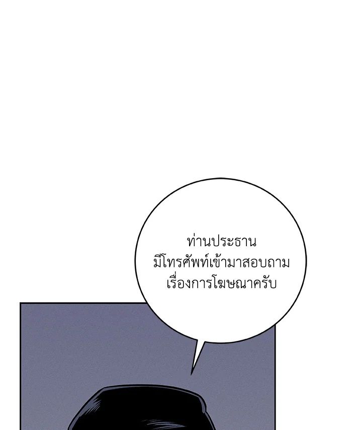 Grand Warlock Streamer ตอนที่ 69 146