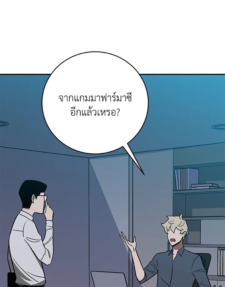 Grand Warlock Streamer ตอนที่ 69 148