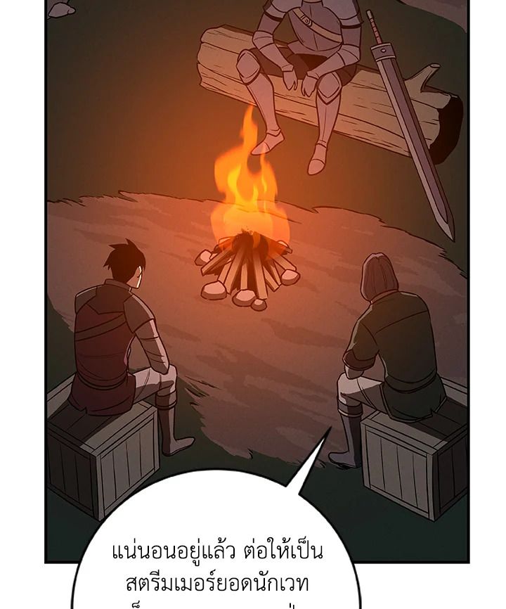 Grand Warlock Streamer ตอนที่ 70 3