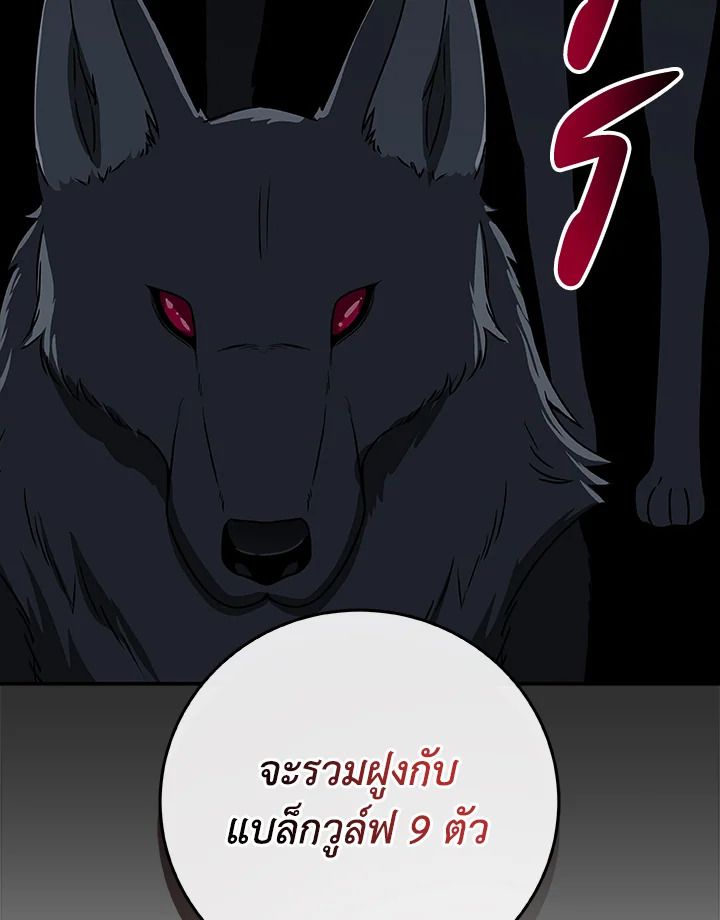 Grand Warlock Streamer ตอนที่ 70 8