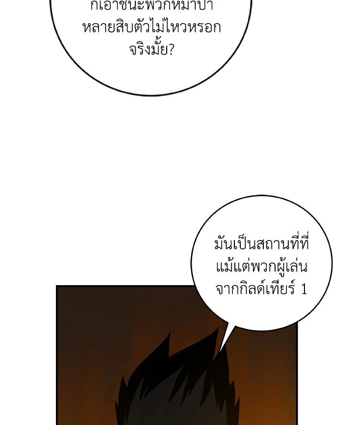 Grand Warlock Streamer ตอนที่ 70 4