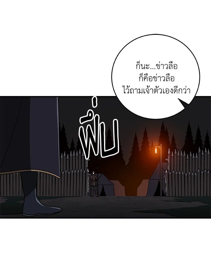 Grand Warlock Streamer ตอนที่ 70 11