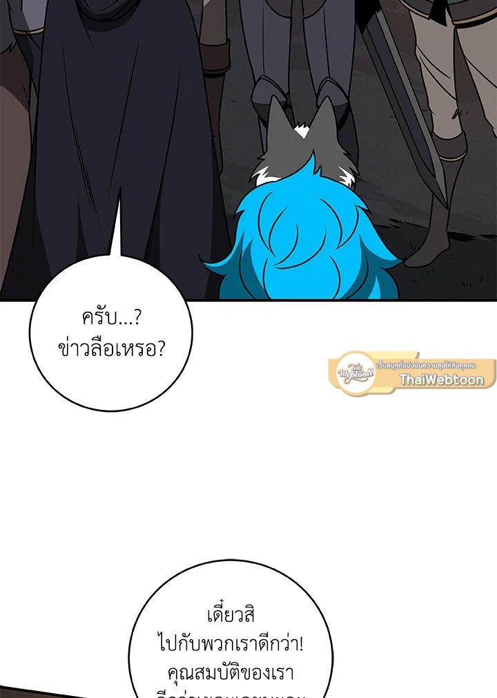 Grand Warlock Streamer ตอนที่ 70 19