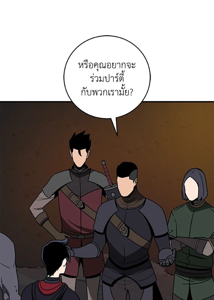 Grand Warlock Streamer ตอนที่ 70 18