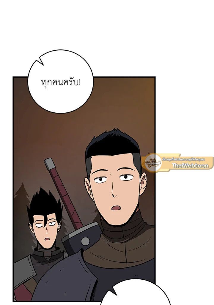 Grand Warlock Streamer ตอนที่ 70 24