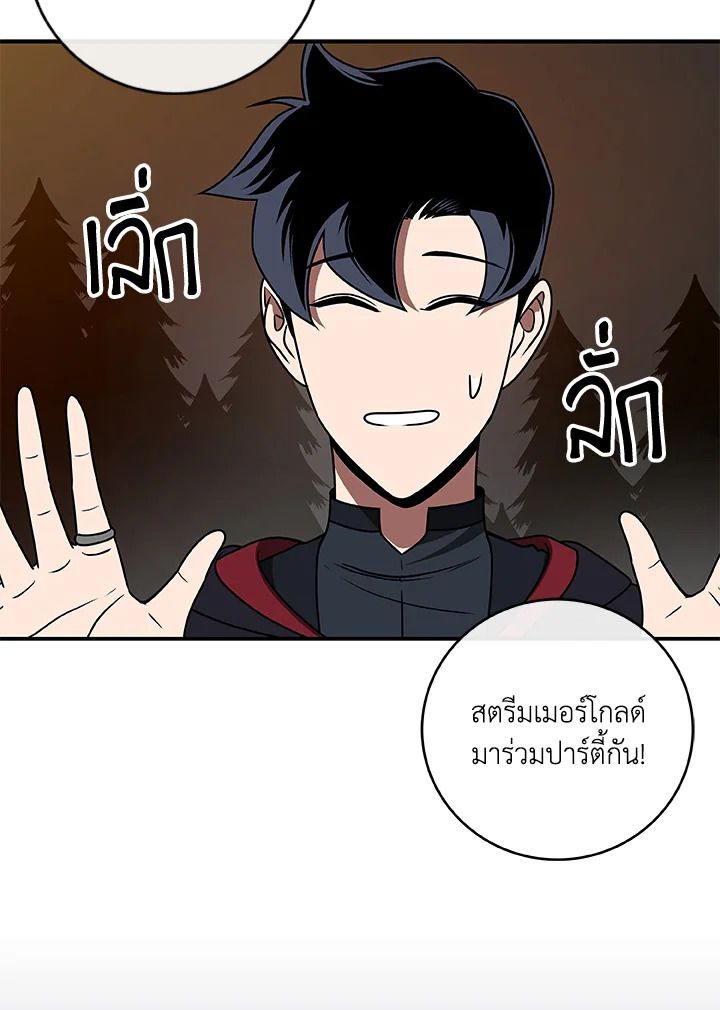 Grand Warlock Streamer ตอนที่ 70 22