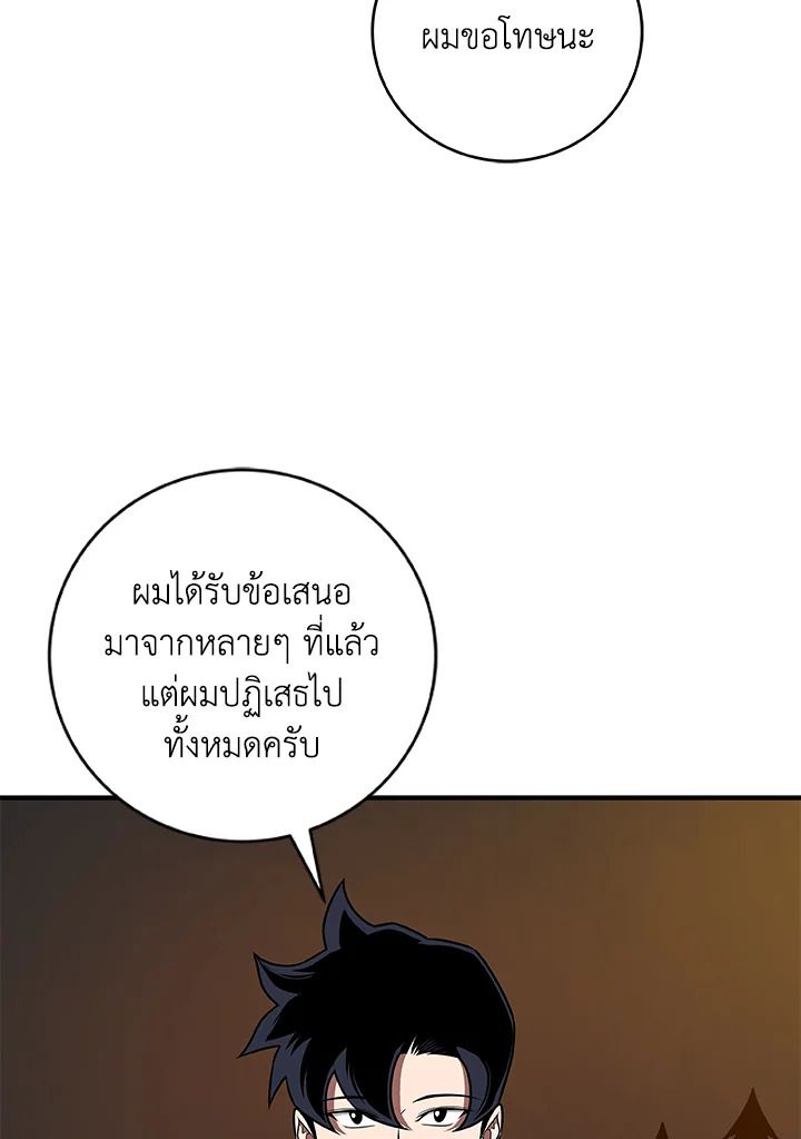 Grand Warlock Streamer ตอนที่ 70 25