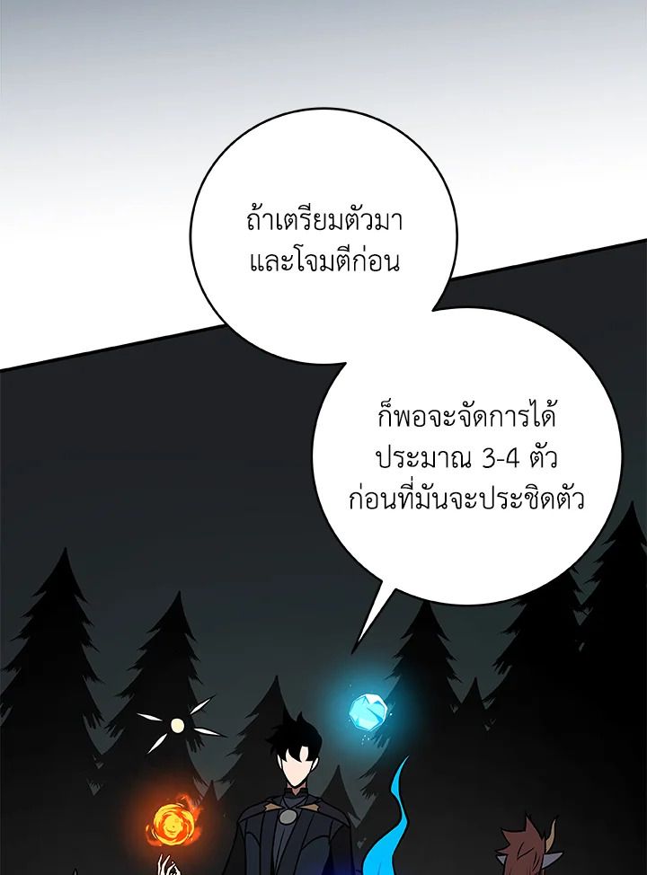 Grand Warlock Streamer ตอนที่ 70 33