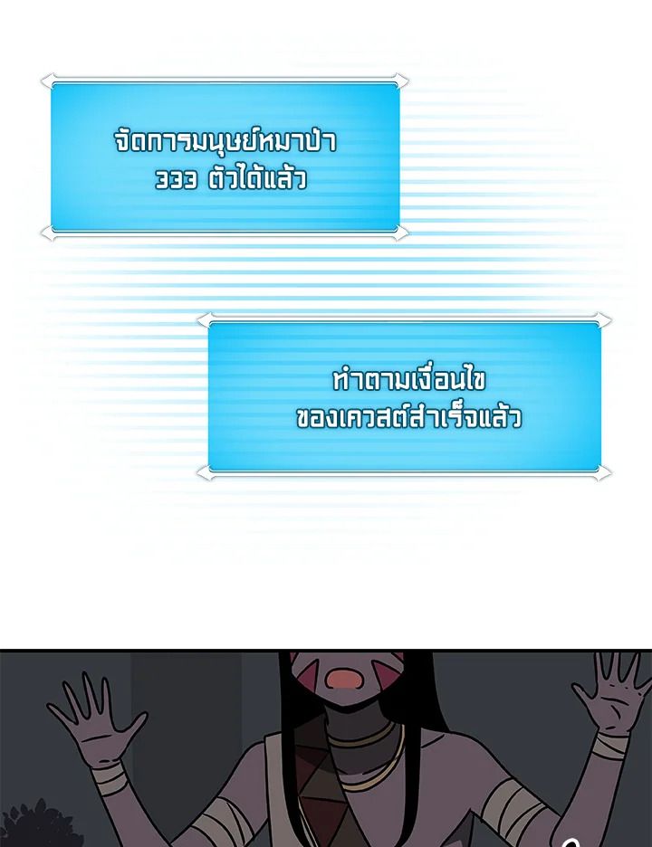 Grand Warlock Streamer ตอนที่ 70 36