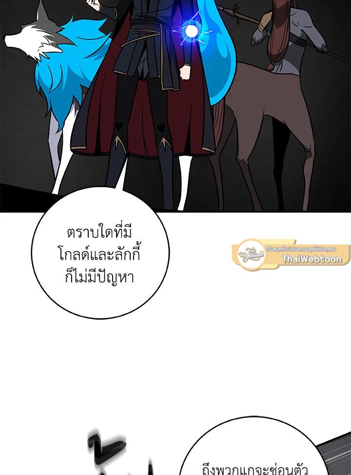 Grand Warlock Streamer ตอนที่ 70 34