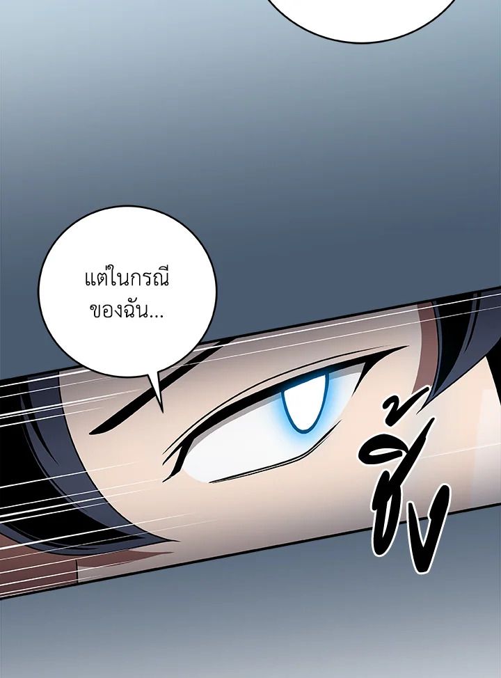 Grand Warlock Streamer ตอนที่ 70 32