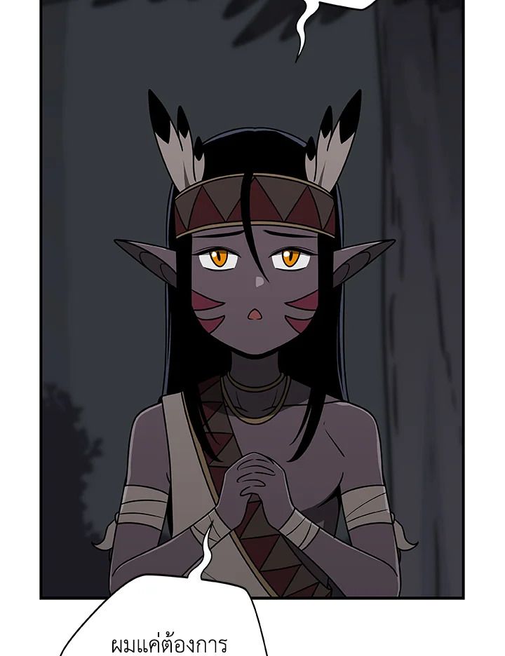 Grand Warlock Streamer ตอนที่ 70 38