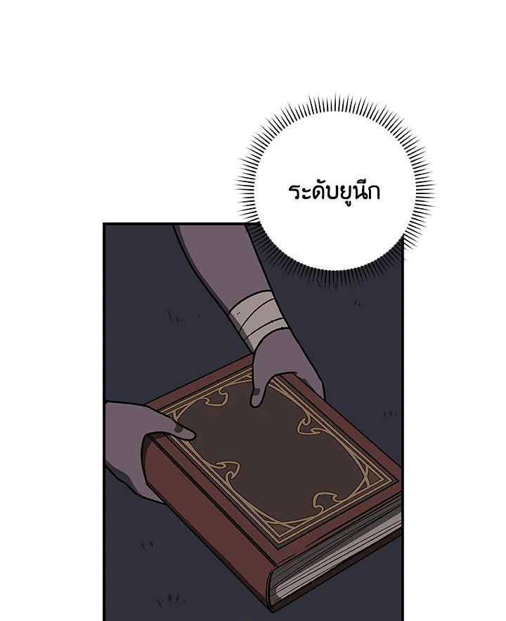 Grand Warlock Streamer ตอนที่ 70 42