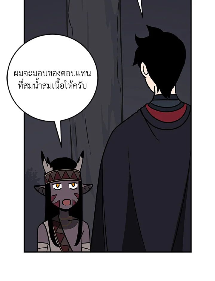 Grand Warlock Streamer ตอนที่ 70 41