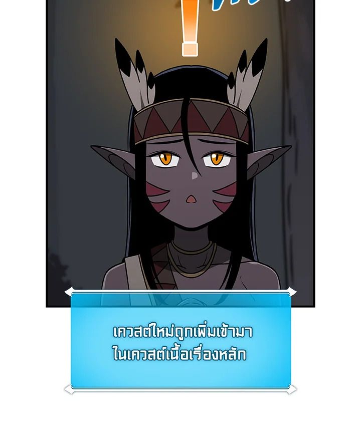 Grand Warlock Streamer ตอนที่ 70 46