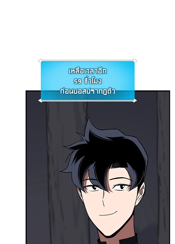 Grand Warlock Streamer ตอนที่ 70 51