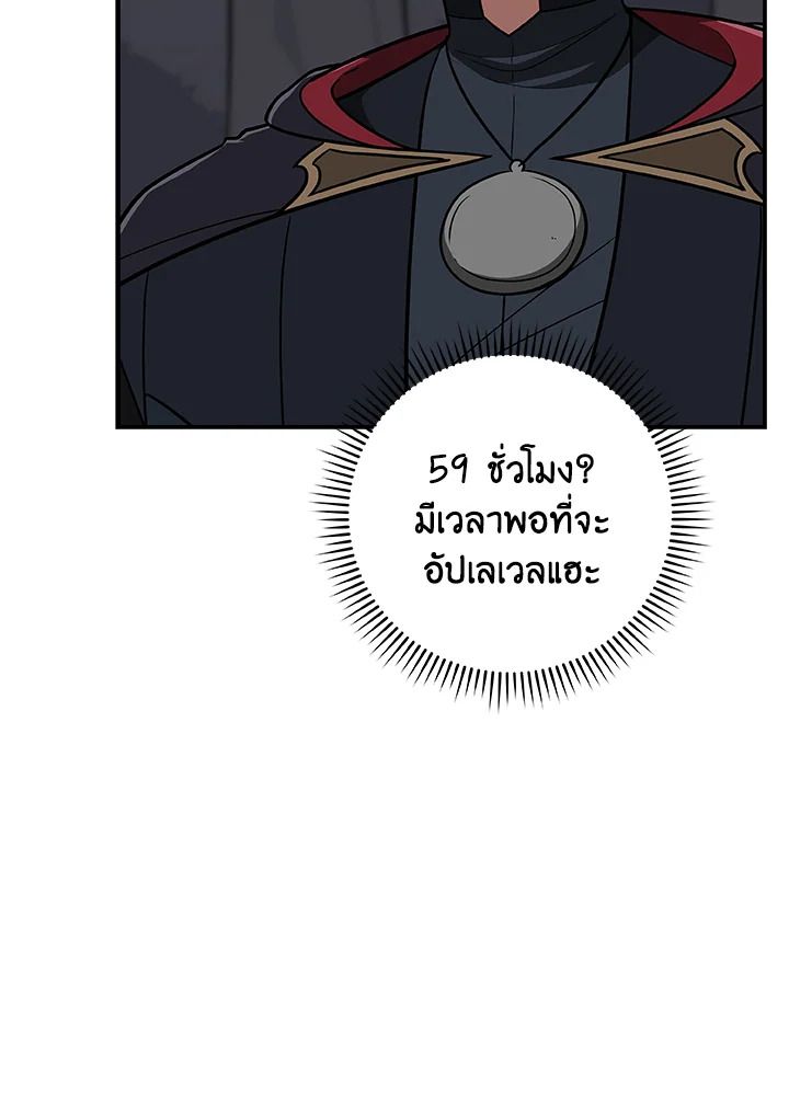 Grand Warlock Streamer ตอนที่ 70 52