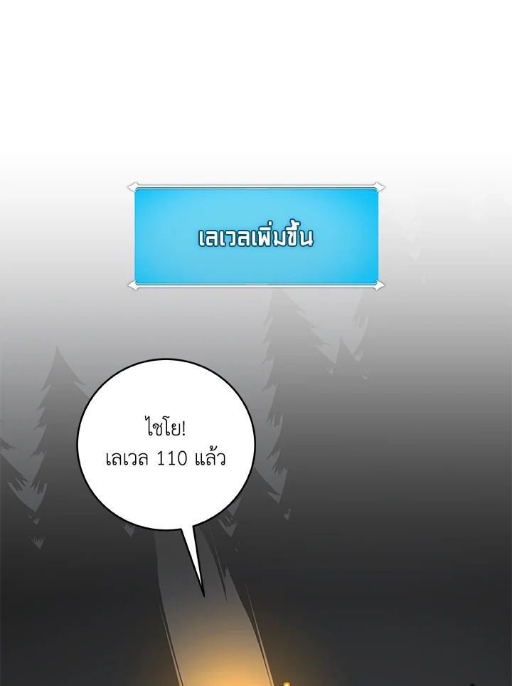 Grand Warlock Streamer ตอนที่ 70 53