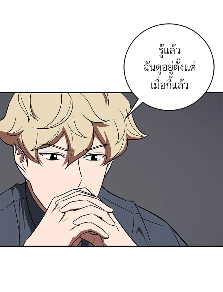 Grand Warlock Streamer ตอนที่ 70 63