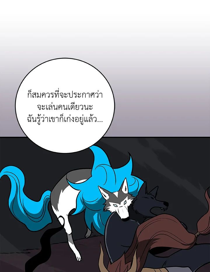 Grand Warlock Streamer ตอนที่ 70 64