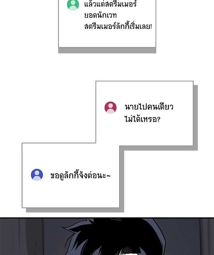 Grand Warlock Streamer ตอนที่ 70 72