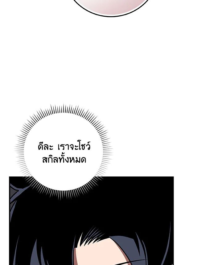 Grand Warlock Streamer ตอนที่ 70 74