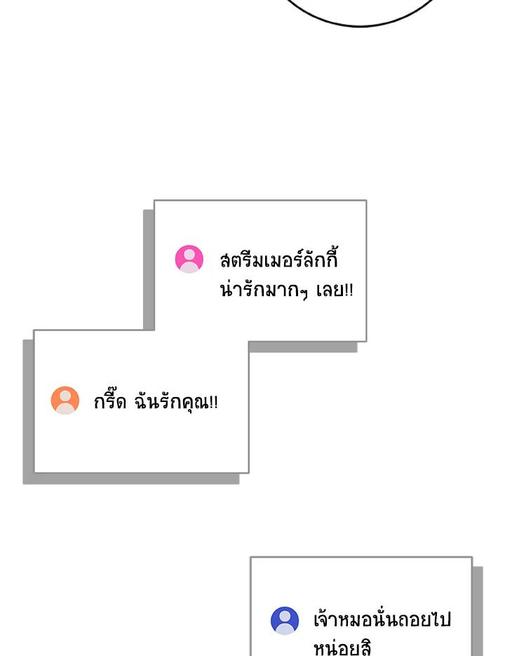 Grand Warlock Streamer ตอนที่ 70 68