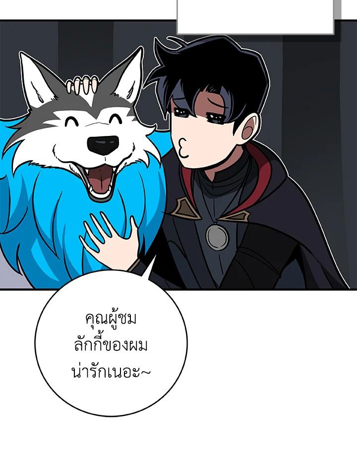 Grand Warlock Streamer ตอนที่ 70 69