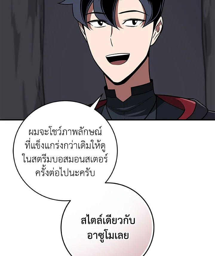 Grand Warlock Streamer ตอนที่ 70 73
