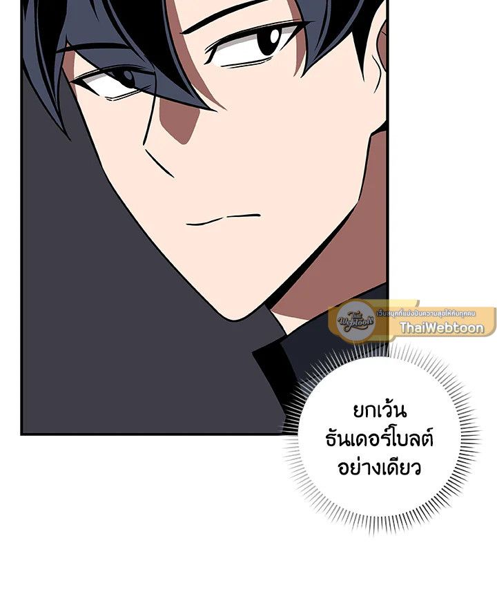 Grand Warlock Streamer ตอนที่ 70 75