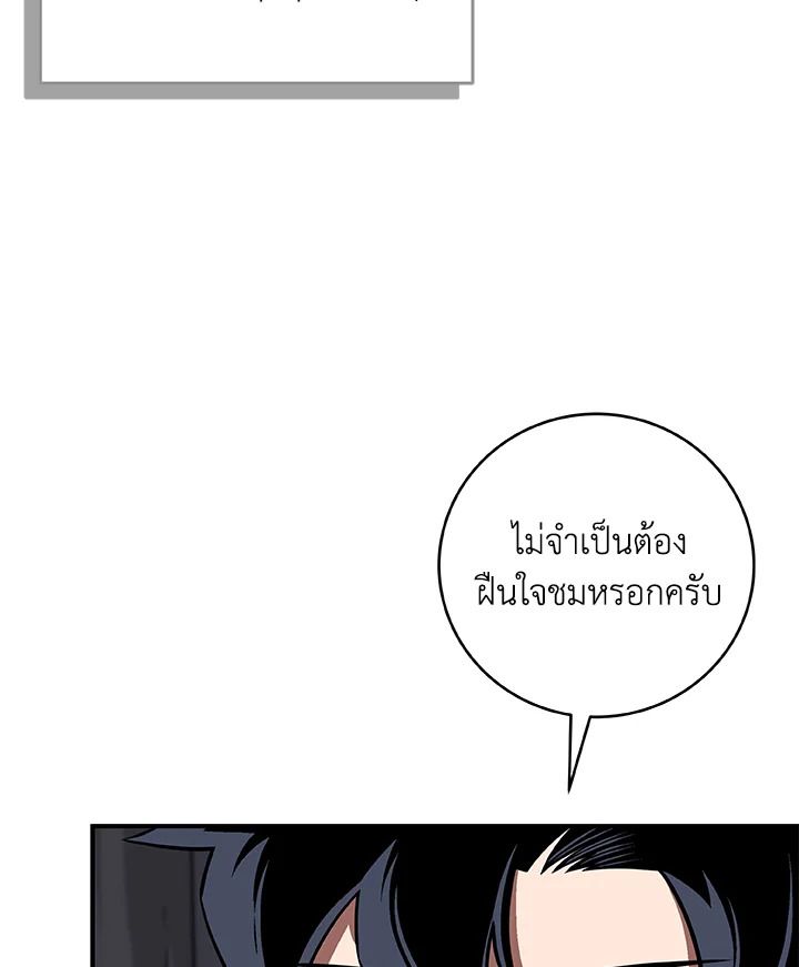 Grand Warlock Streamer ตอนที่ 70 80
