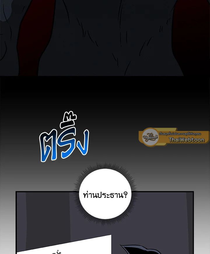 Grand Warlock Streamer ตอนที่ 70 78