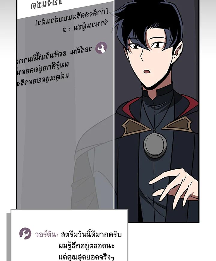 Grand Warlock Streamer ตอนที่ 70 79