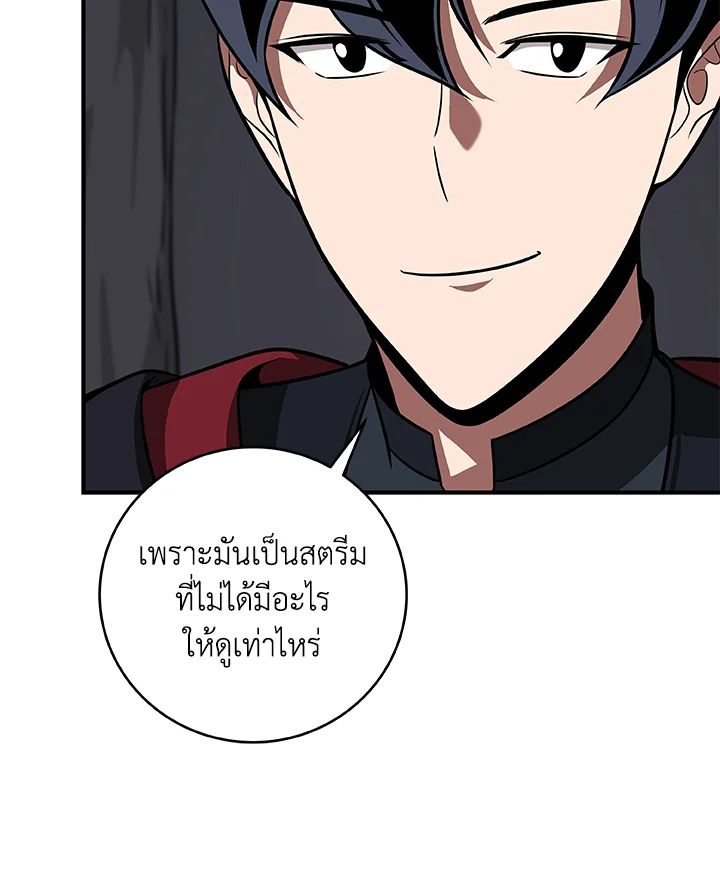 Grand Warlock Streamer ตอนที่ 70 81