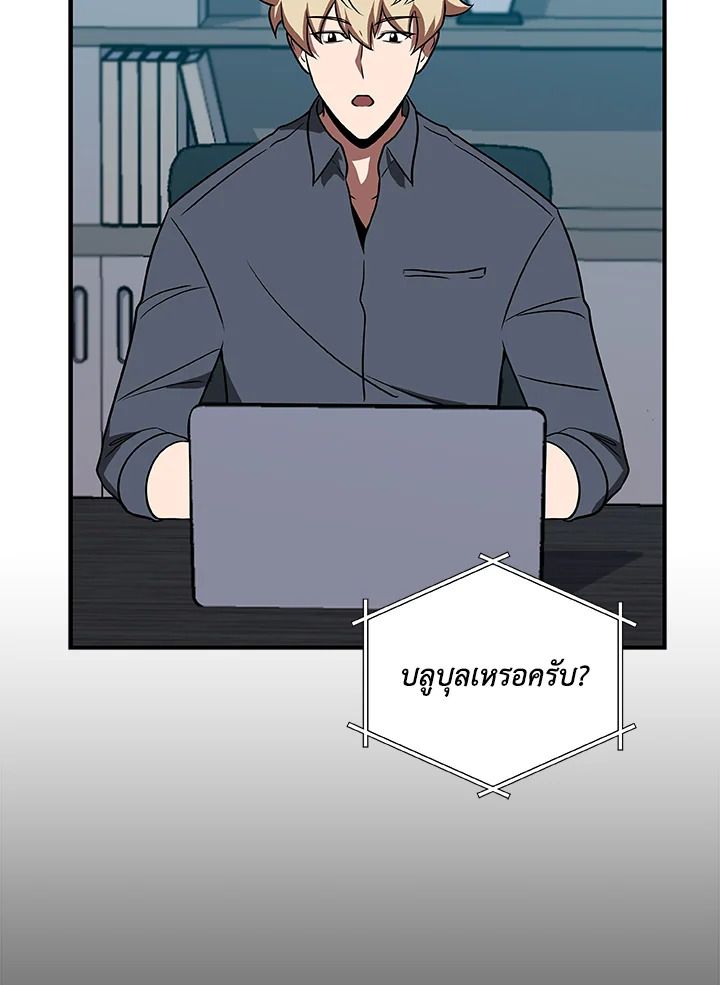 Grand Warlock Streamer ตอนที่ 70 83