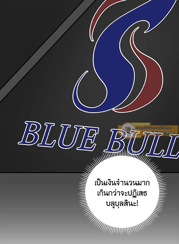 Grand Warlock Streamer ตอนที่ 70 85