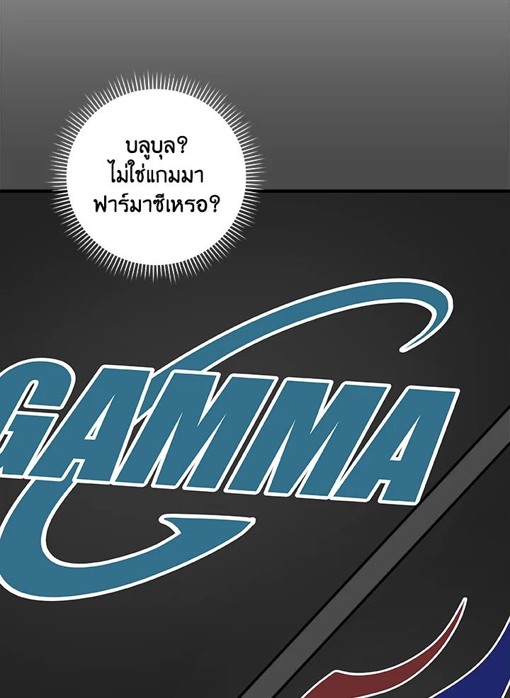 Grand Warlock Streamer ตอนที่ 70 84