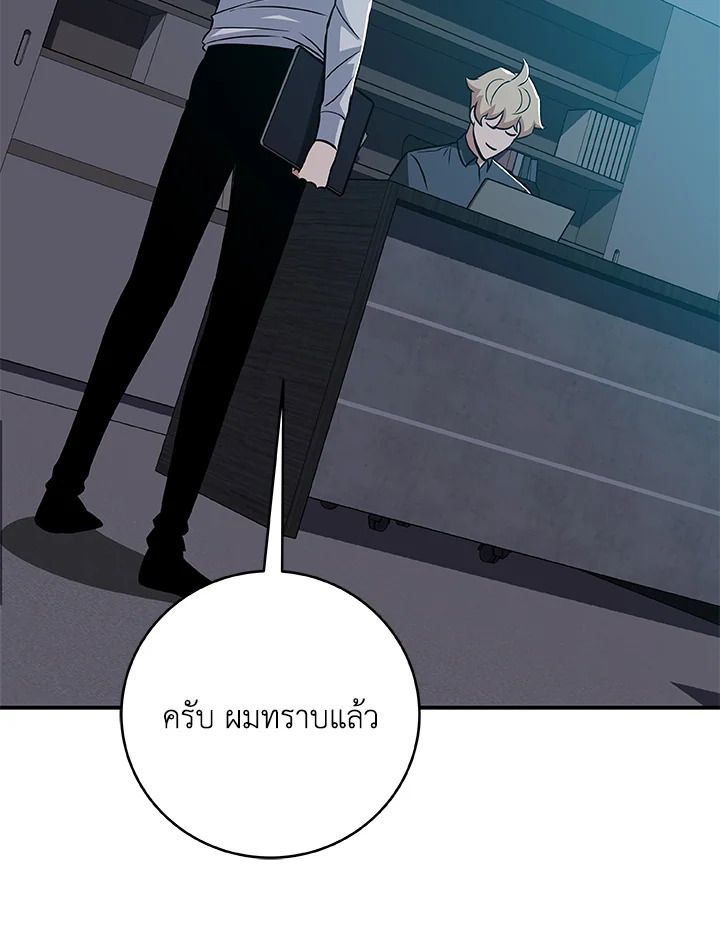 Grand Warlock Streamer ตอนที่ 70 91