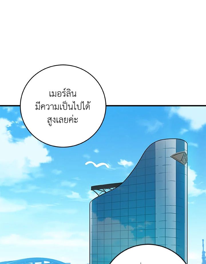 Grand Warlock Streamer ตอนที่ 70 96
