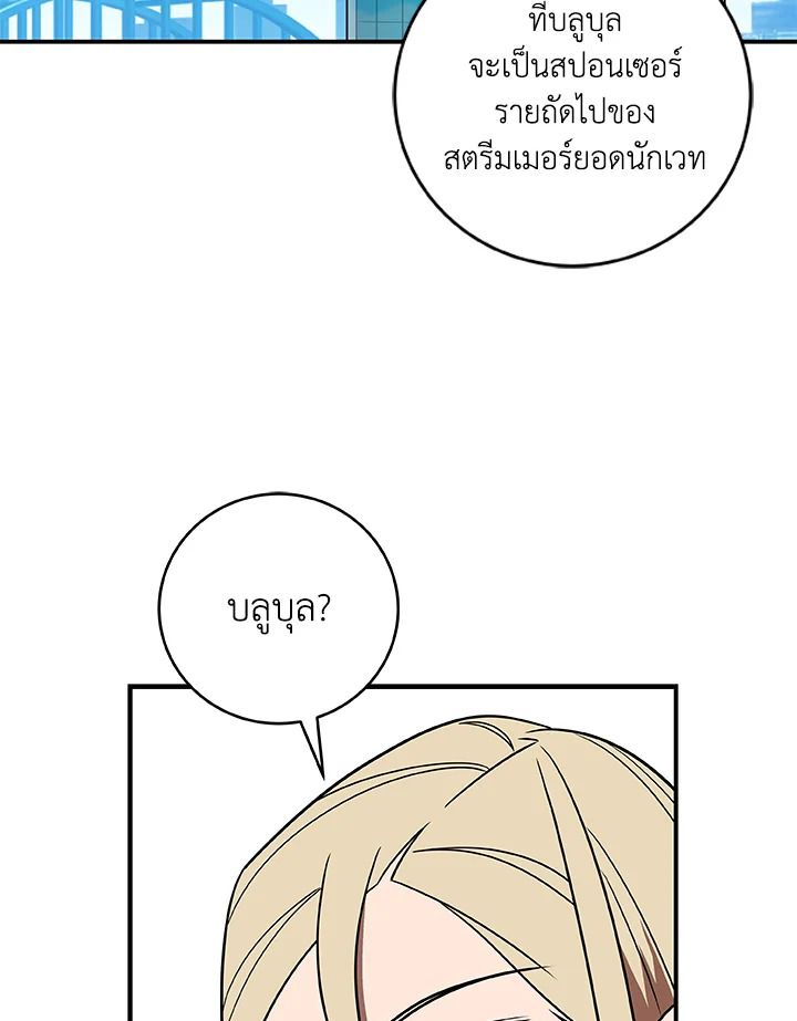 Grand Warlock Streamer ตอนที่ 70 97