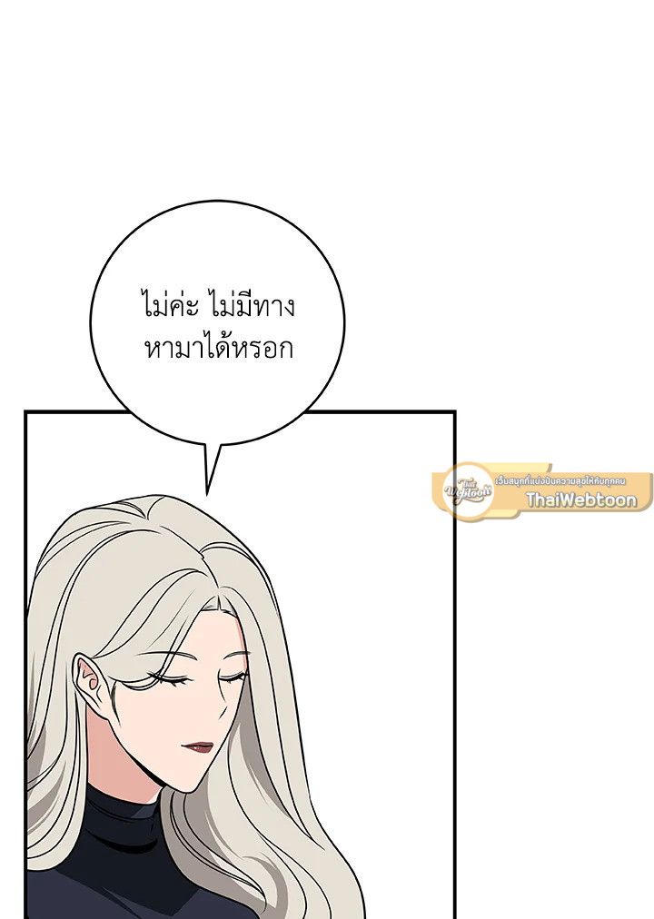 Grand Warlock Streamer ตอนที่ 70 99