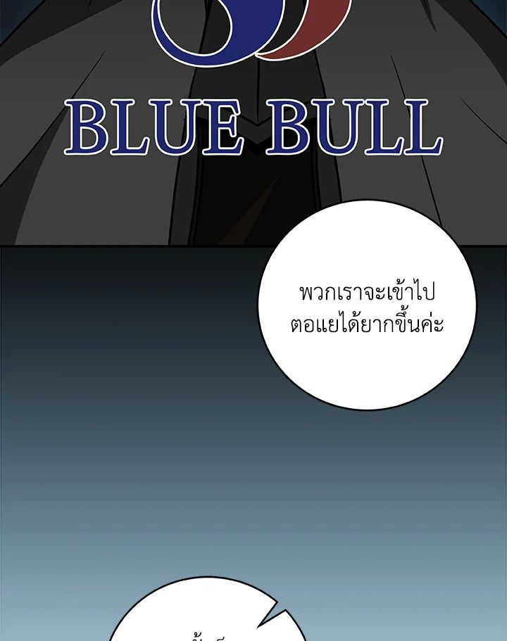 Grand Warlock Streamer ตอนที่ 70 108