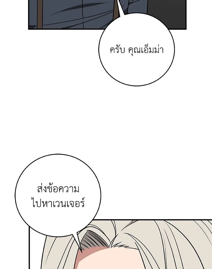 Grand Warlock Streamer ตอนที่ 70 110