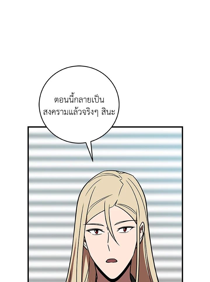 Grand Warlock Streamer ตอนที่ 70 112
