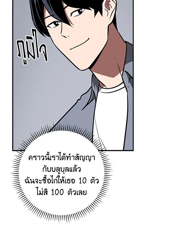 Grand Warlock Streamer ตอนที่ 71 5