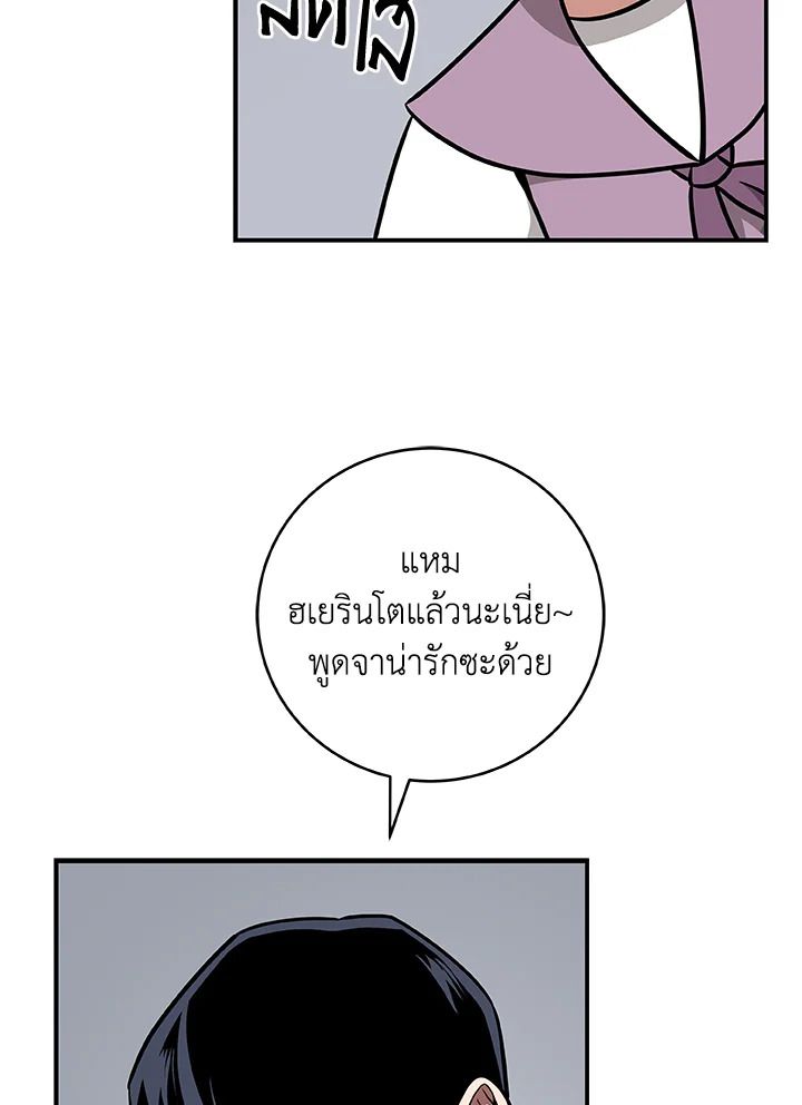 Grand Warlock Streamer ตอนที่ 71 4
