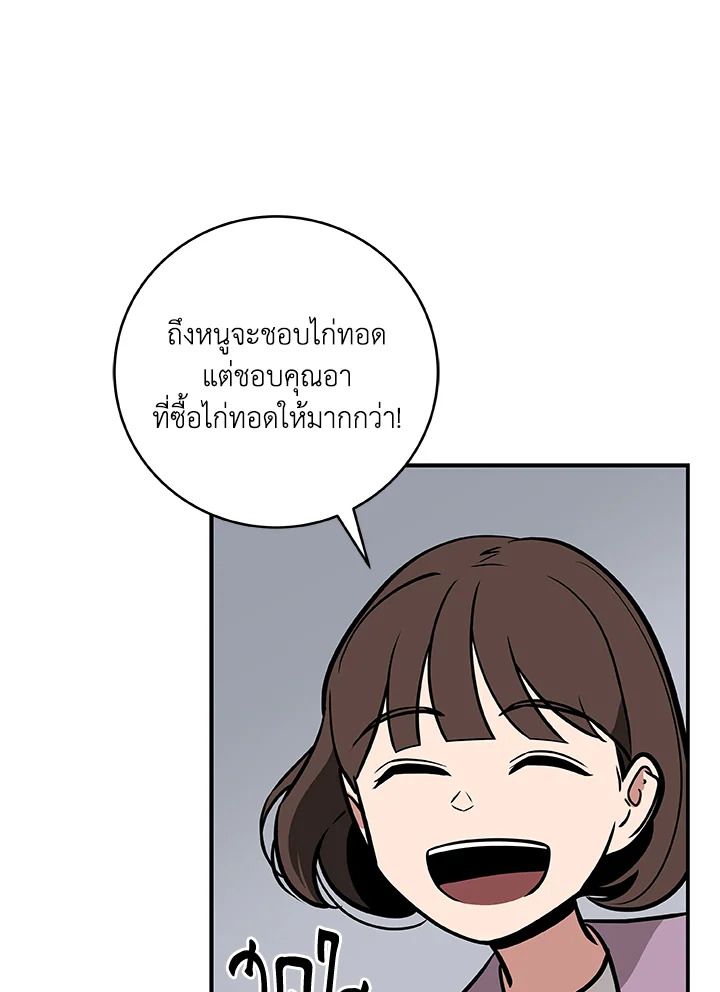 Grand Warlock Streamer ตอนที่ 71 3